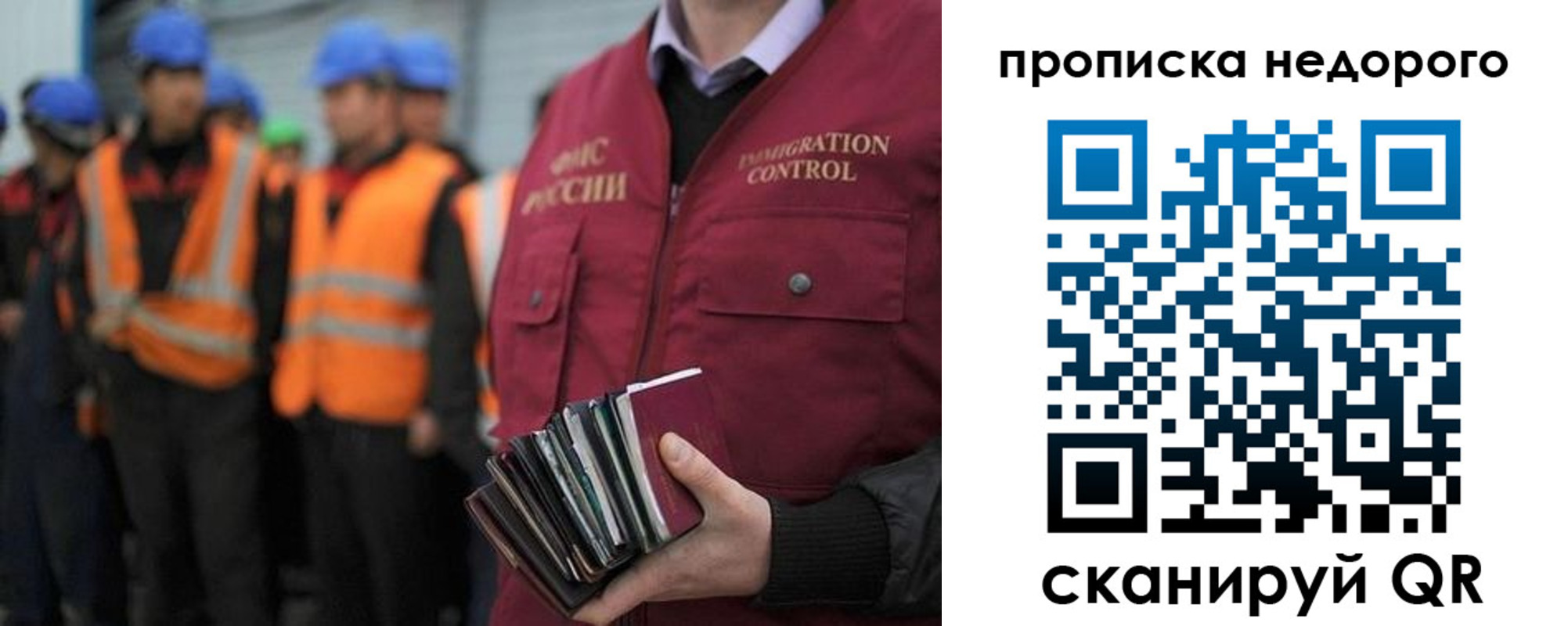 прописка в Губкинском