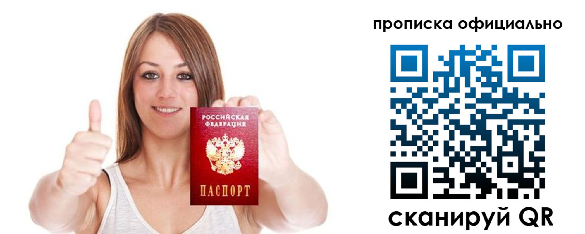 пропишу в квартире в Губкинском