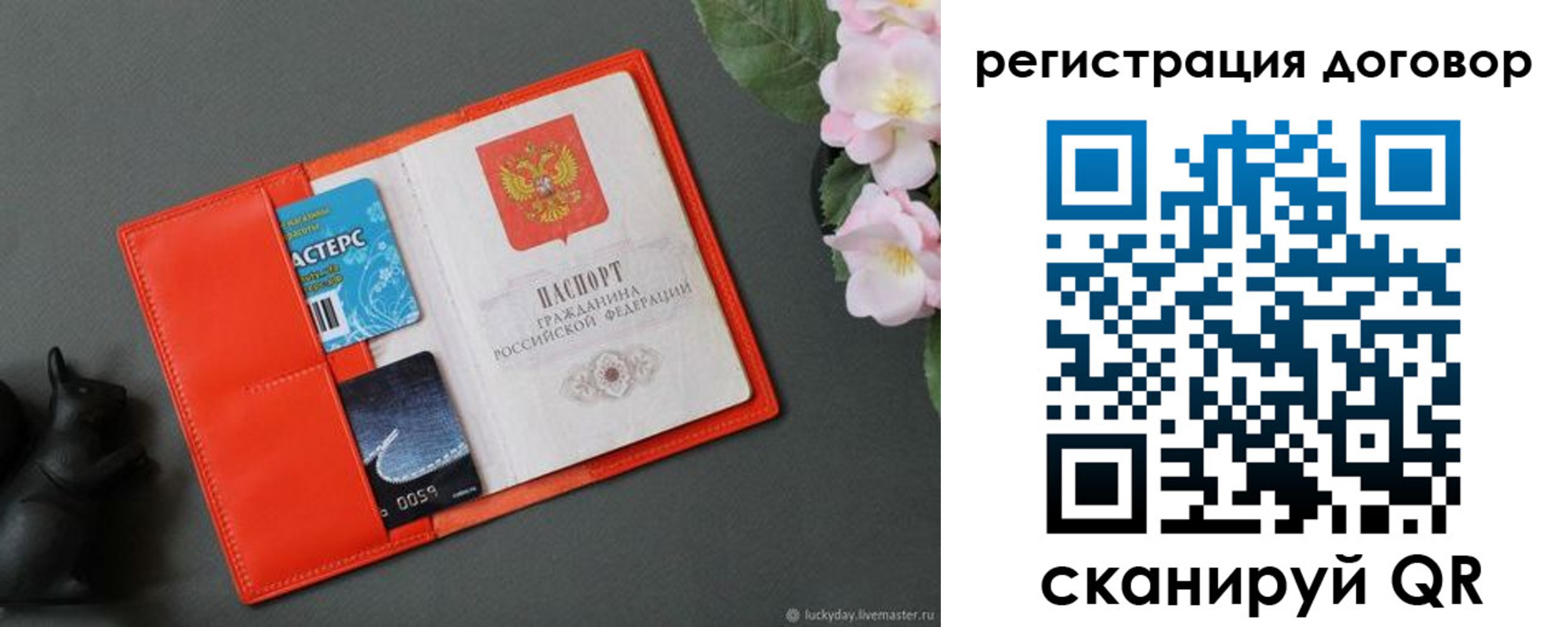 временная регистрация гарантия в Губкинском